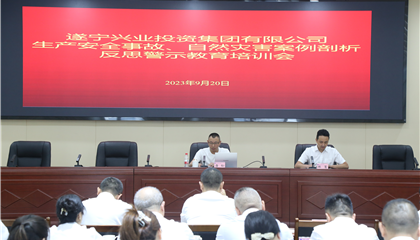 集團(tuán)開展生產(chǎn)安全事故、自然災(zāi)害案例剖析反思警示教育培訓(xùn)